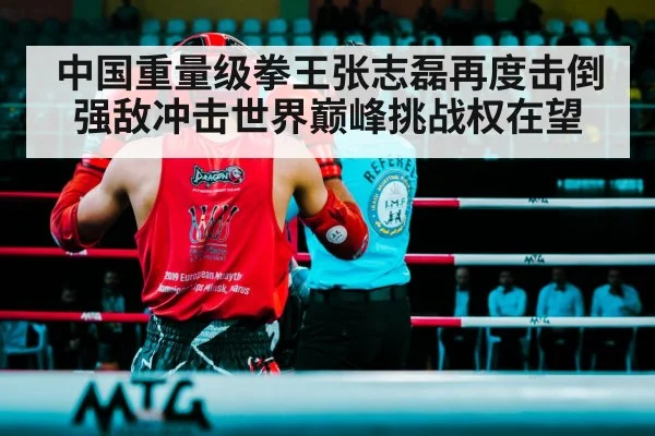 boxing ring fight