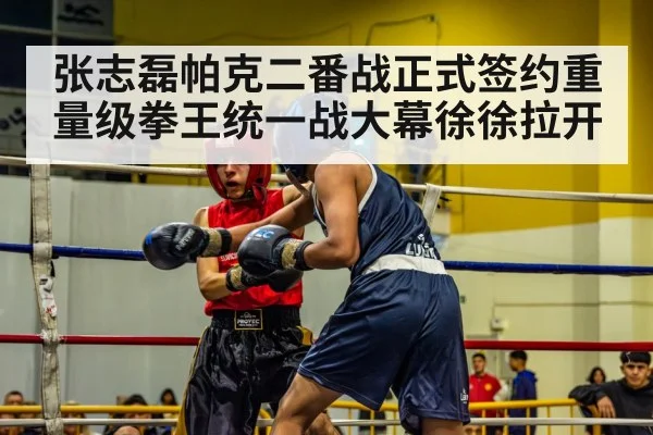 boxing ring