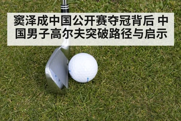 golf iron shot
