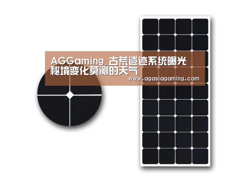 AG升级