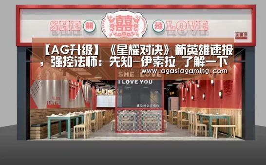AG电子