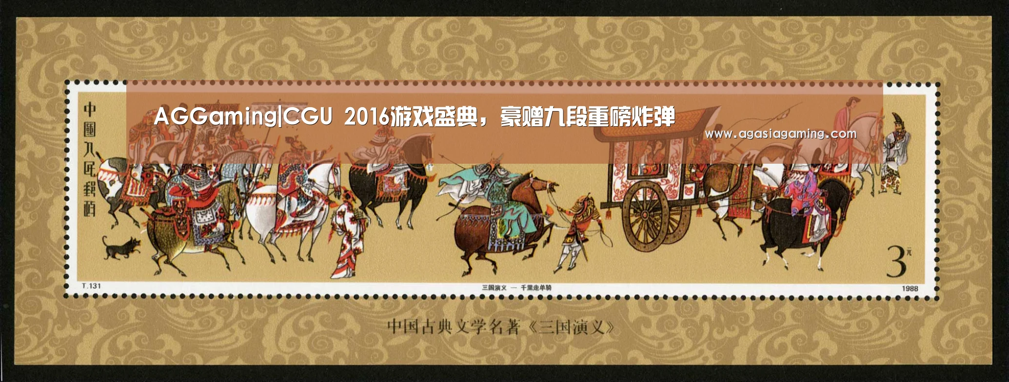 AG升级