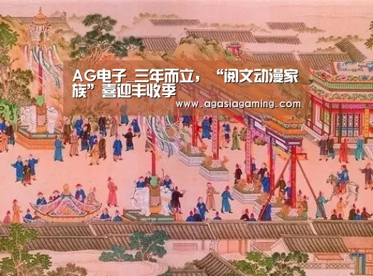 AG升级