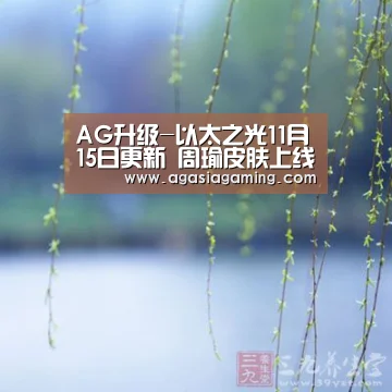 AG电竞