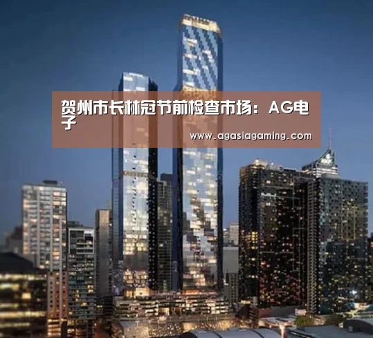 AG电子