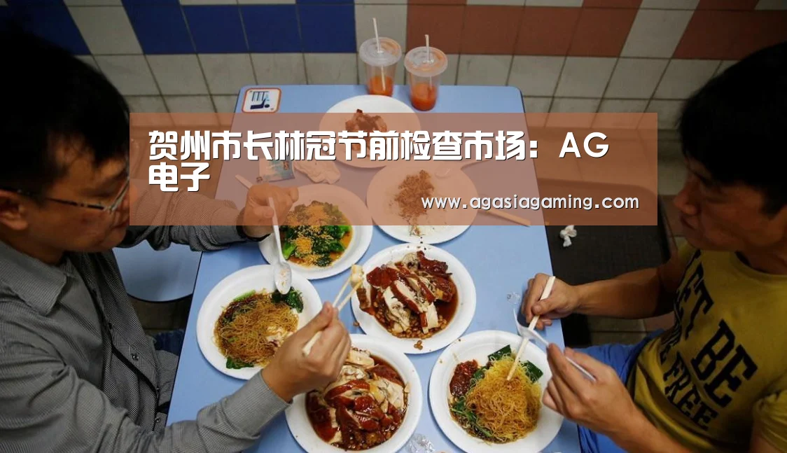 AG升级